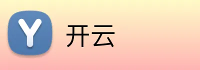 开云 官方标识